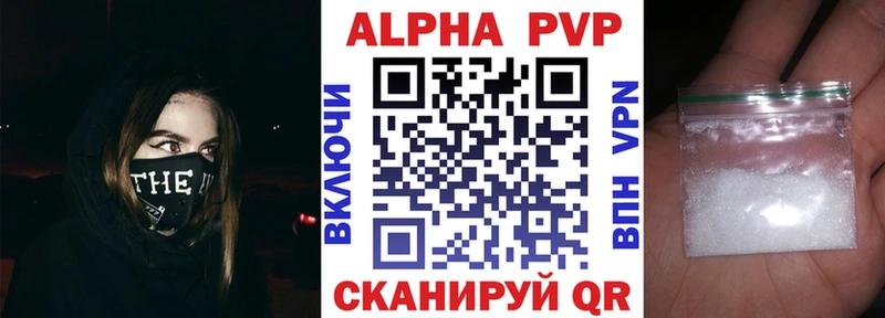 A PVP Crystall  Новая Ляля 