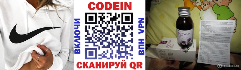 Codein Purple Drank  Новая Ляля 